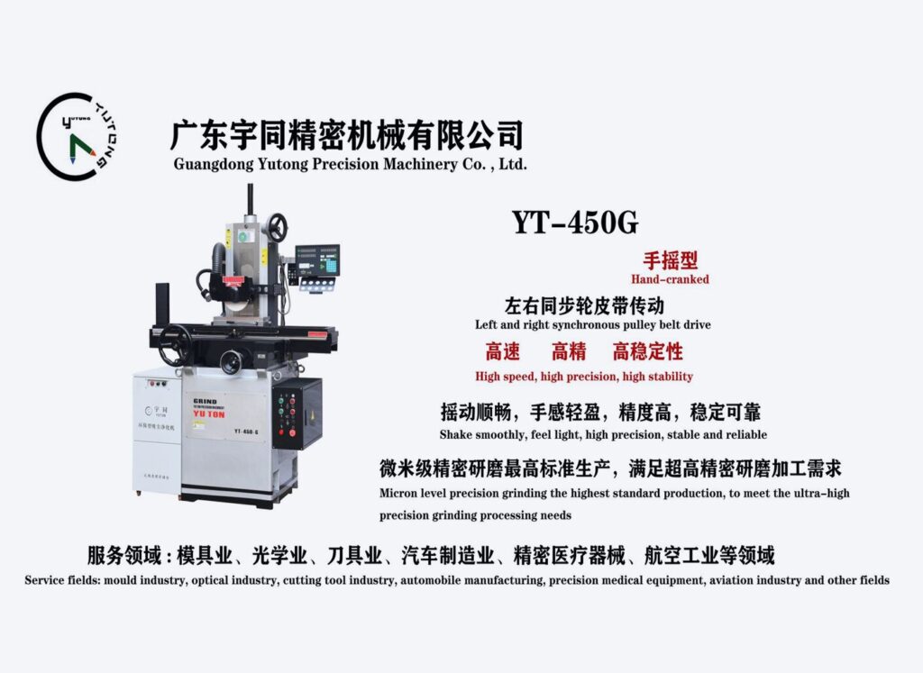 YT-450G